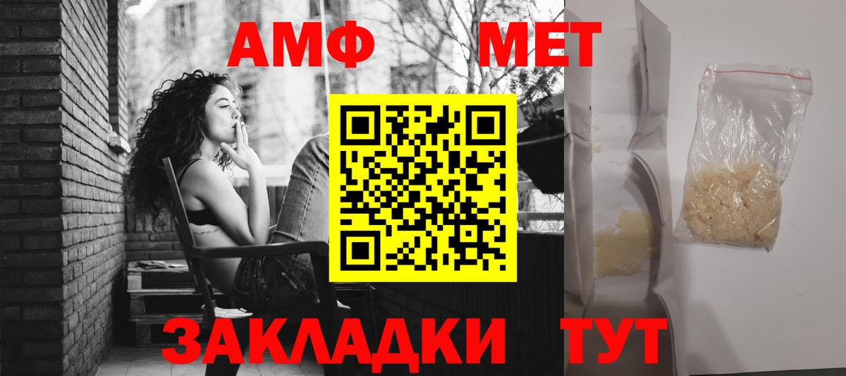 Амфетамин 97% Буйнакск