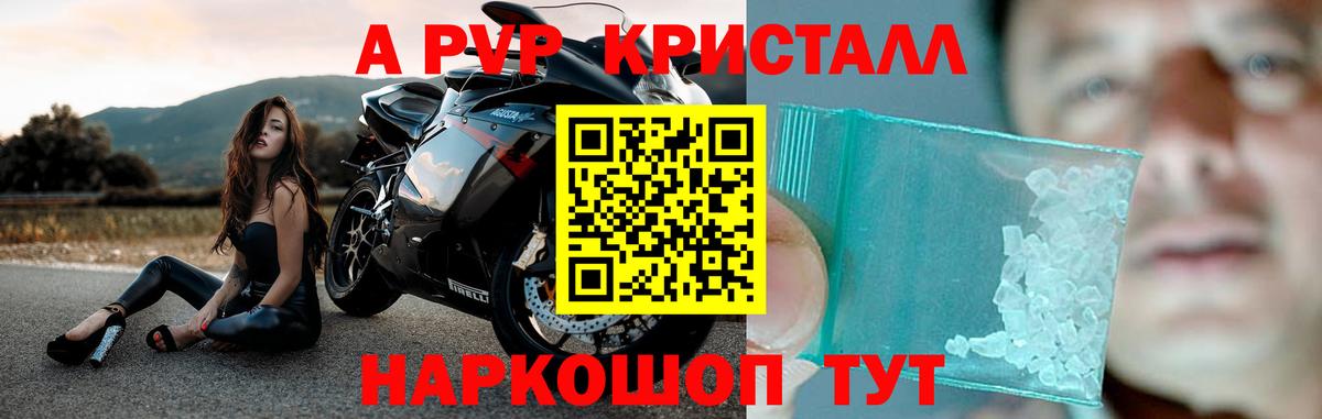 купить  цена  Alpha-PVP крисы CK  Alpha PVP  Буйнакск  Alfa_PVP Соль  Вход с VPN  Alpha PVP крисы CK 