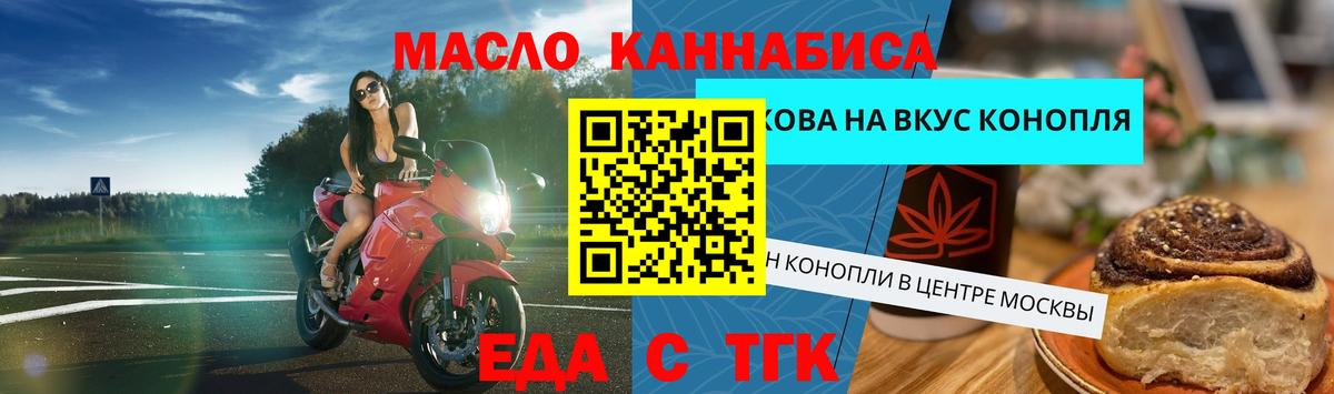 Буйнакск  Печенье с ТГК марихуана  Вход с VPN 