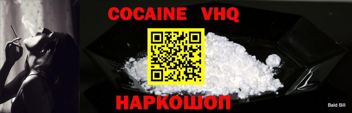 КОКАИН  Вход с VPN  Буйнакск  COCAIN Боливия  Cocaine 99% 