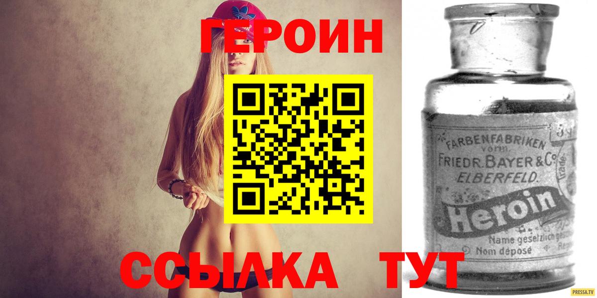 Героин Афган Буйнакск