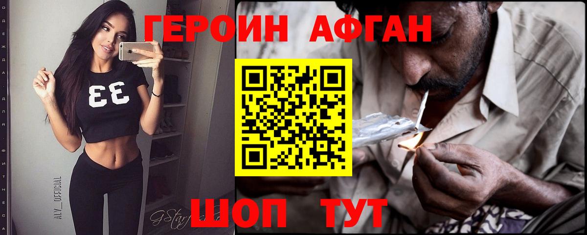 ГЕРОИН VHQ  Вход с VPN  Буйнакск 