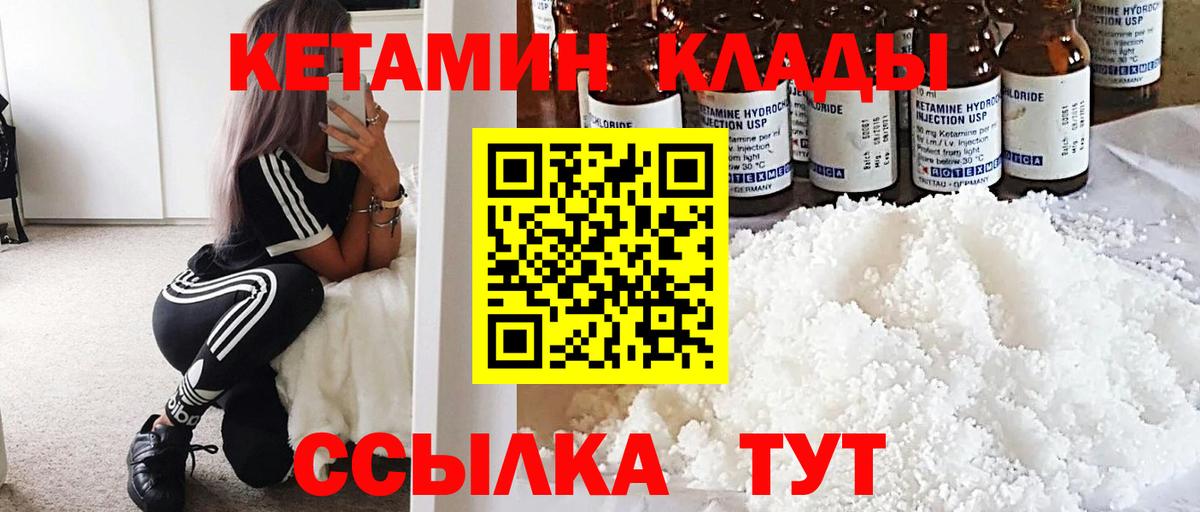 hydra ONION  Вход с VPN  Буйнакск  Кетамин ketamine 