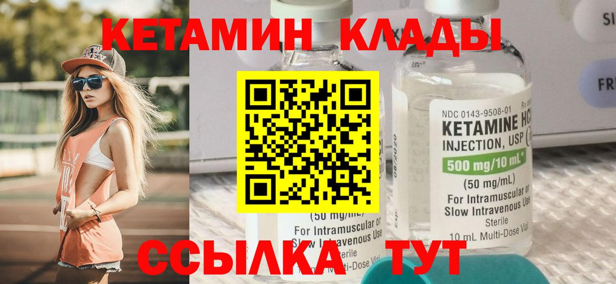 Кетамин VHQ Буйнакск