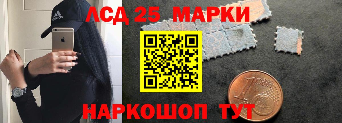 LSD-25 экстази ecstasy Буйнакск