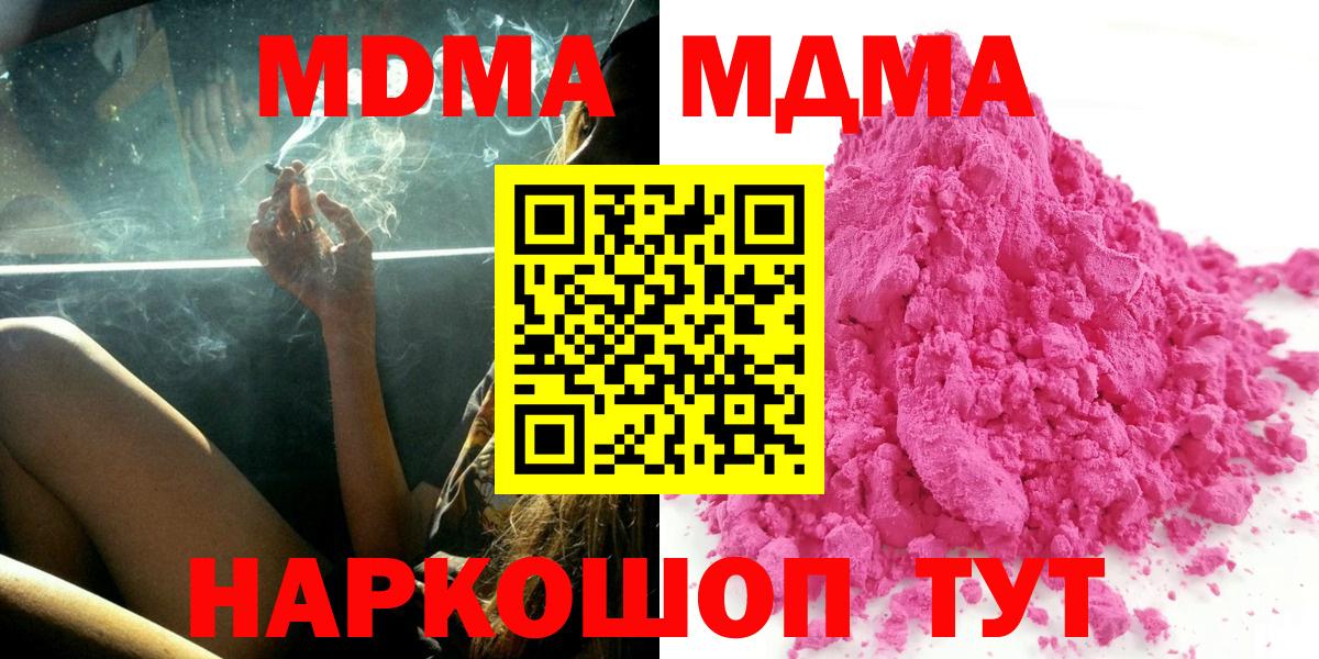 МДМА молли Буйнакск