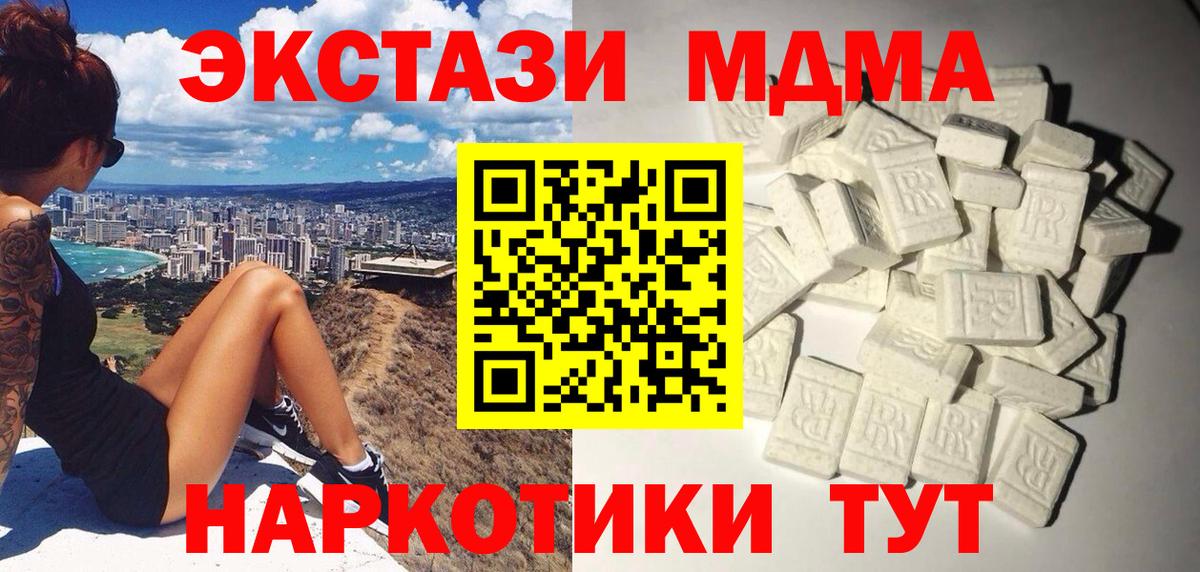 MDMA молли  Вход с VPN  Буйнакск 