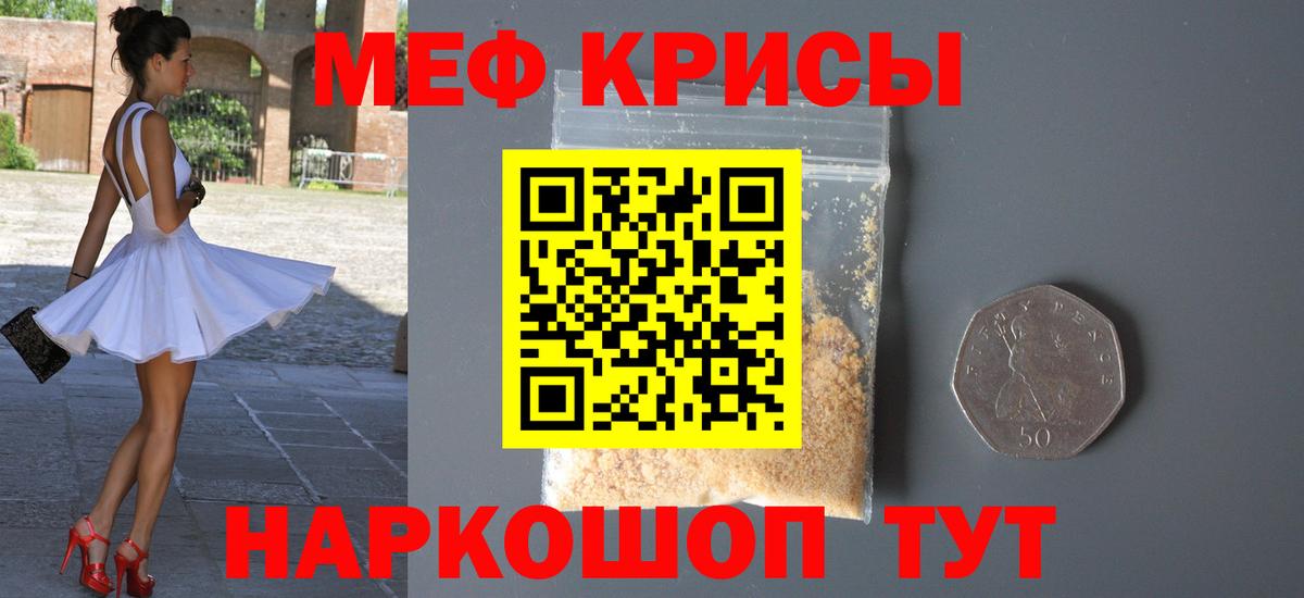 Буйнакск  МЯУ-МЯУ кристаллы  МЕФ кристаллы  Вход с VPN 