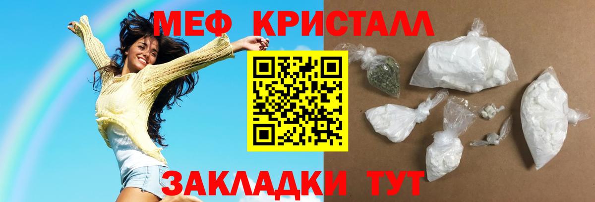 Мефедрон Буйнакск
