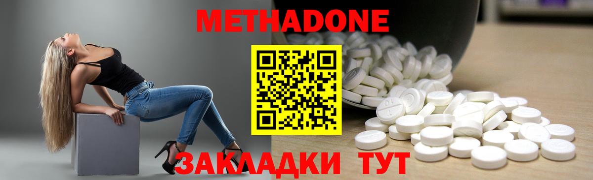 Буйнакск  МЕТАДОН мёд  Вход с VPN  МЕТАДОН кристалл 