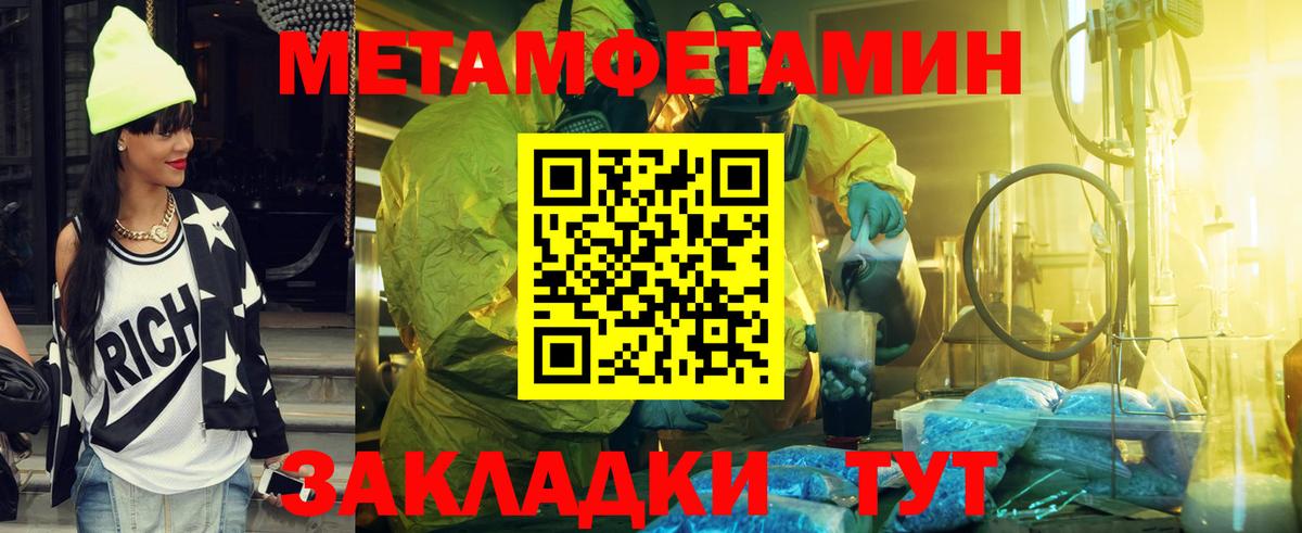 Метамфетамин Methamphetamine  Метамфетамин Methamphetamine  Вход с VPN  Буйнакск 