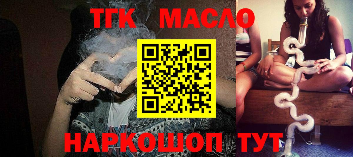 ТГК концентрат  Вход с VPN  ТГК вейп с тгк  где можно купить   Буйнакск 
